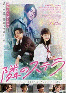 星野辉 角色立绘
