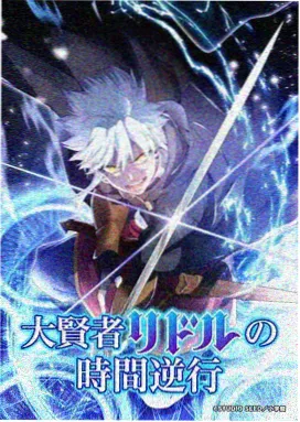 月见里奏 角色立绘
